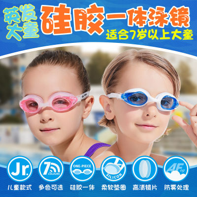 YINGFA แว่นตาว่ายน้ำกันหมอกแว่นตาว่ายน้ำสำหรับเด็กและผู้หญิงแว่นตาว่ายน้ำขนาดเล็กเก๋สำหรับผู้หญิงและเด็ก