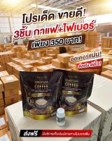 ของแท้จากบริษัท กาแฟแจ่มใส คุมหิว อิ่มนาน กาแฟถั่งเช่า Jamsai coffee ไม่มีน้ำตาล ขับถ่ายดี กาแฟลดน้ำหนัก กาแฟลดไขมัน