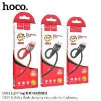 สายชาร์จ HOCO UD01 Plus ยาว 1.2M/2M ชาร์จเร็ว 5A MAX ชาร์จเร็ว สายถัก ไนล่อน คุณภาพสูง สายชาร์จ