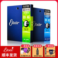 สายกีตาร์ไฟฟ้า Electrolux สายกีตาร์ Elixir หนึ่งสายหนึ่งชุดหกสายเคลือบสายสตริงกันสนิมครบชุด