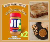 เนยถั่วลิสงบดละเอียด?HOT…??แพ็คคู่x2?(หนักรวม 908 กรัม) ฝาสีแดง Jif CREAMY PEANUT BUTTER ?จัดส่งไวส่งของทุกวัน?Fast Dellivery??