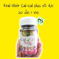 แคลเซียม อาหารเสริม Real elixir cal cal plus vit d,k 30 เม็ด 1 ขวด