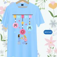 เสื้อวันแม่ สีฟ้า ลายหัวใจ Love Mom  Happy Mother Day  เนื้อผ้านุ่มใส่สบาย ไม่ยับง่าย ไม่ต้องรีด