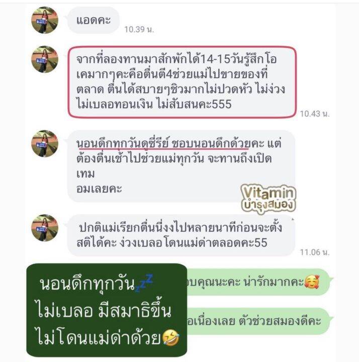 วิตามินบำรุงสมองและสายตาqmate-2กระปุก