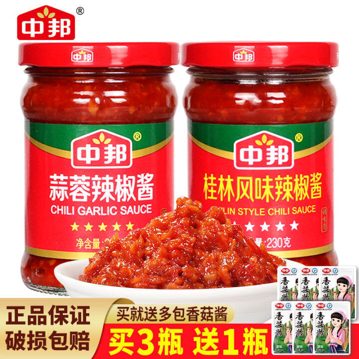 Zhongbang Garlic and Chili Sauce + Guilin Chili Sauce Combination Spicy ...