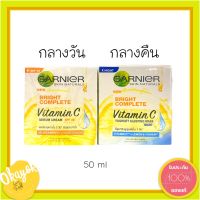 การ์นิเย่ ไลท์ คอมพลีท ไวท์เทนนิ่ง เซรั่ม ครีม เอสพีเอฟ 30/พีเอ+++ 50 มล._Garnier_Light Complete(ครีมการ์นิเย่)#พร้อมส่ง