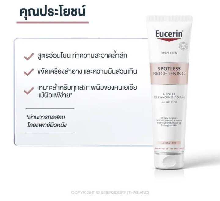 eucerin-spotless-brightening-gentle-cleansing-foam-50-g