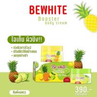 เซ็ตบูสเตอร์+ครีมหัวเชื้อผิวขาว บีอีไวท์ BE White Booster