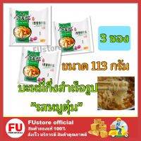 FUstore 3x(113g) จินไมลาง รสหมูตุ๋น บะหมี่กึ่งสำเร็จรูป Jinmai Lang Instant Noodles stew pork flavor มาม่า มาม่านำเข้า อาหารแห้ง ของกินราคาถูก