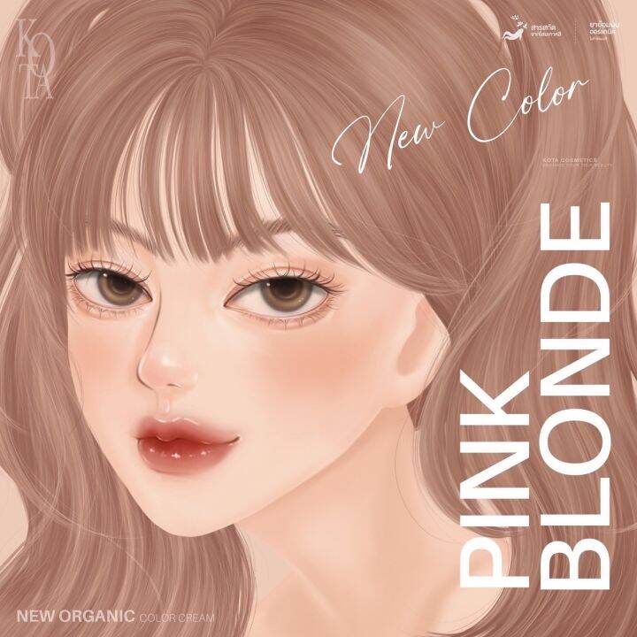 สีย้อมผมออแกรนิค-สี-sakura-pink-blonde-by-kota-cosmetic