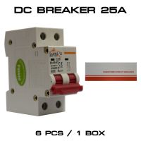 DC Beaker2P 500v 16A/20A/32A/50A/63A สำหรับงานโซล่าเซลล์  ยี่ห้อLumira  สินค้าพร้อมส่งจากไทย