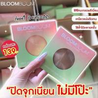 แปะจุก Bloom Boom ?????? ?????? ?แปะจุกอิงฟ้า