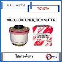 USEFOR ไส้กรองโซล่า​ กรองดักน้ำ​ TOYOTA​ VIGO,​ Fortuner, Commuter ดีเซล