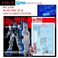 ดีคอลน้ำ [SNOW FLAME] SHG 37 s RGM-79HC[E-2] GM GUARD CUSTOM HG 1/144 WATER DECAL SHG37