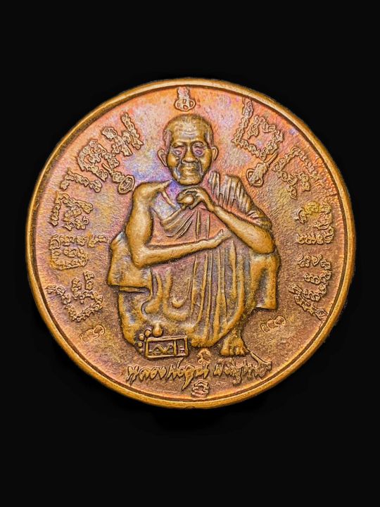 เหรียญแซยิดหลวงพ่อคูณ | Lazada.Co.Th