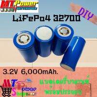 แบตเตอรี่ใหม่ 32700 LifePo4 3.2V 6,000mAh.บาลานซ์แล้วพร้อมประกอบได้เลย