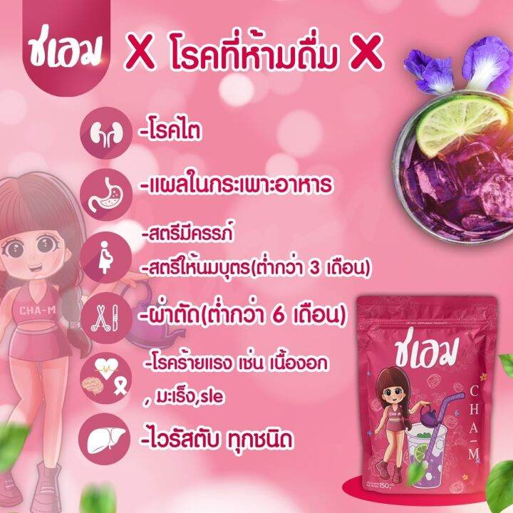 ชาชเอม-ชาสมุนไพรชนิดต้ม-รสชาติหวานอมเปรี้ยว-ส่งฟรี-ส่งเร็ว