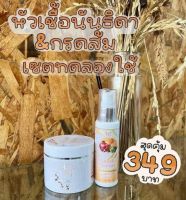 หัวเชื้อนันธิดา กรดส้ม เซตหัวเชื้อนันธิดา [ของแท้พร้อมส่ง]?✅