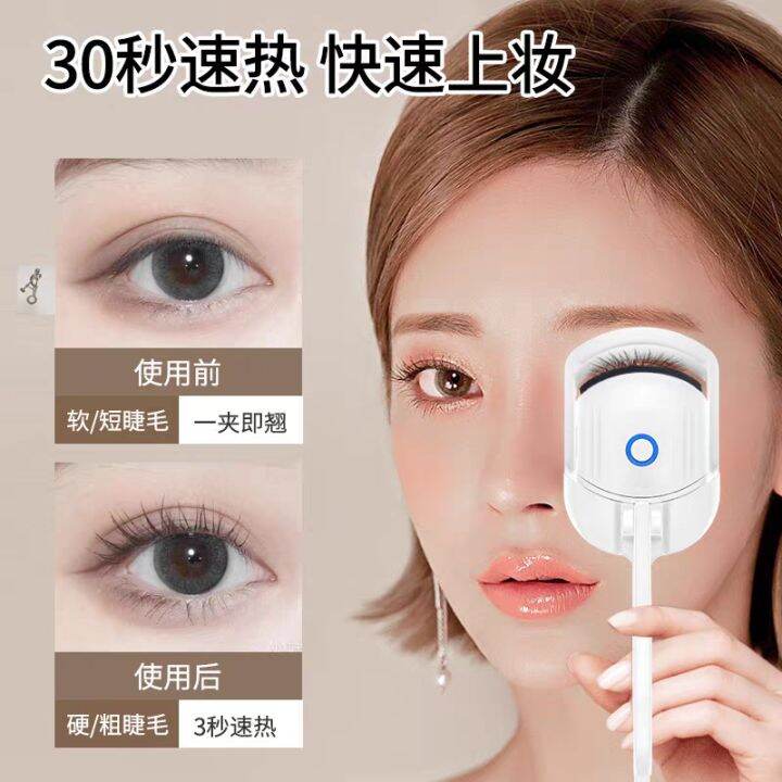 Heated Eyelash Curler UBS Rechargeable LongLasting Curl Eye Eyelash
