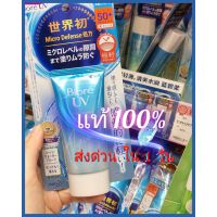 ครีมกันแดด Biore UV Aqua Rich SPF50+/PA+ ขนาด 50 กรัม