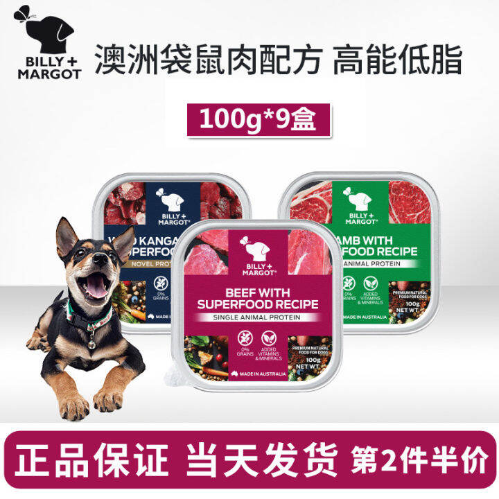 Australia Imported Billy Marge Kangaroo Meat Dog Canned Beef Dog Lunch