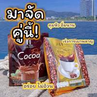 โกโก้+กาแฟ ชัวร์เฮิร์บ