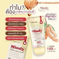 มาร์คมะขามมินดี้ มาส์กแอนด์สครับ MINDY MASK&amp;SCRUB