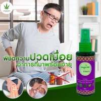 (ซื้อ 2 แถม 1) Channherb จันทน์เฮิร์บ น้ำมันสมุนไพรกระดูกไก่ดำ