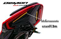 DEMON GR200R 2V,4V ไฟเลี้ยวแต่งแบบแท่ง แถมฟรี 3M