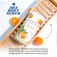 สินค้ามาใหม่ สครับส้มพิชชี่ ขนาด 1 โล