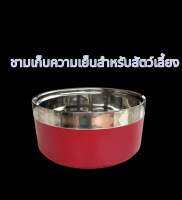 ชามเก็บความเย็นสำหรับสุนัข แมว(cool bowl)