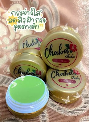 ครีมชบา Chaba "Day Cream"(สูตรกลางวัน)