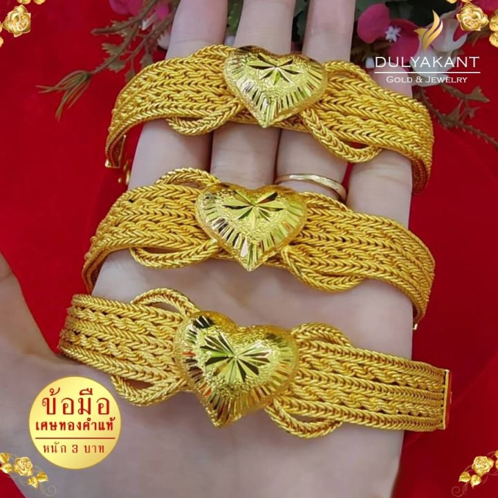 เลสข้อมือ-ลายแพร-เปียหัวใจ-หนัก-3-บาท-ยาว-6-8-นิ้ว-nk15-สร้อยข้อมือทอง-เลสข้อมือ-สร้อยทอง-ทองเหมือนแท้-ทองไม่ลอกไม่ดำ-ทองปลอมไม่ลอก-ข้อมือ