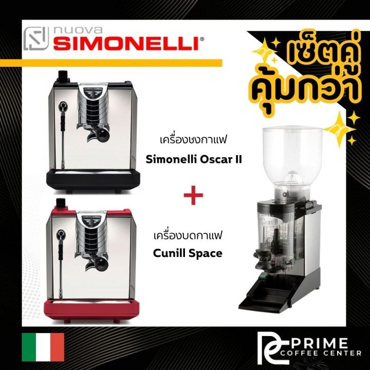 เครื่องชงกาแฟ-nuova-simonelli-รุ่น-oscar-ll-กับเครื่องบดกาแฟ-cunill-space