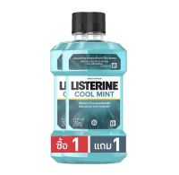 1 แถม 1 Listerine Cool Mint  250 ml.x2 ขวด