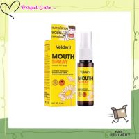 Veldent Mouth Spray เวลเดนท์ เมาท์ สเปรย์ สเปรย์สำหรับช่องปาก สูตรออริจินัล