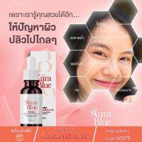 ?ส่งฟรีAura blue ออร่าบลูประหยัดไปเป็นหมื่น ไม่ต้องเข้าคลีนิใช้ทุกวัน ช่วยเติมเต็มริ้วรอย ฝ้า กระจาง ไม่ต้องไปฉีดฟิลเลอร์ให้เปลืองตัง