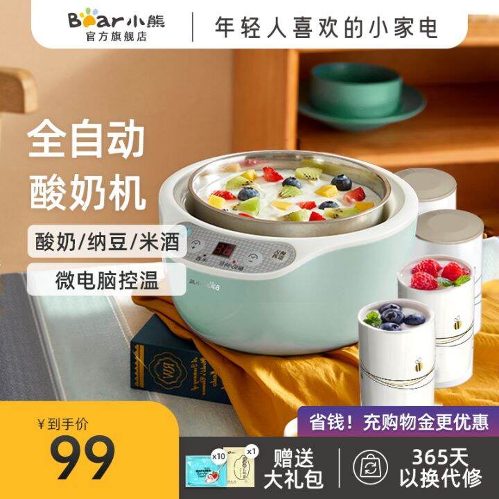 Bear Yogurt Machine Household Small Automatic Intelligent Multi