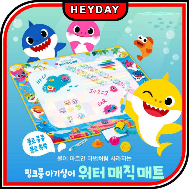 [PINKFONG] Pinkfong Baby Shark Water Magic Mat/Baby/Toy/Home/Gift/Kids ...