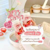 ของแท้พร้อมส่ง? TOMATAL น้ำชงมะเขือเทศ 3 สี?