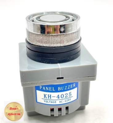 PANEL BUZZER KH-4025 VOLTGR 220VAC บัสเซอร์ KH-4025 ขนาดคอ30มิล  สินค้าพร้อมส่ง