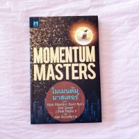 โมเมนตัม มาสเตอร์ Momentum Masters