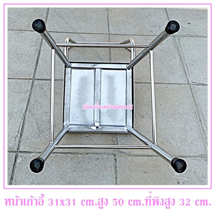 เก้าอี้สแตนเลสแบบมีพนักพิง-ที่นั่งสูง-50-cm