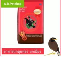 Smart Heart Mynah- อาหารนกเอี้ยง-ขุนทอง 400 กรัม