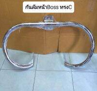 กันล้มหน้าKawasaki BOSS175cc  ทรงC