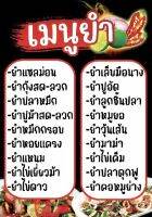 ป้ายเมนูยำ/เคลือบพลาสติกแข็ง/สติกเกอร์ติดฟิวเจอร์บอร์ด/พลาสวูด