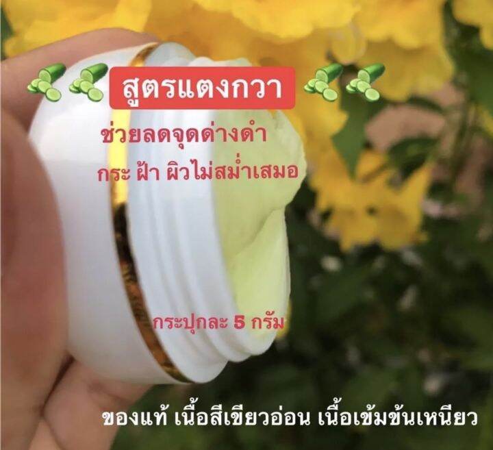 ยกเเพ็ค-12-กล่อง-ครีมไนน์ทีน-คอสเมติกส์-เนื้อเจล-ตลับน้ำเงิน-ของเเท้-100-พร้อมส่ง