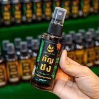 สเปรย์น้ำมันกัญชงสำหรับสปา ขนาด 50ml