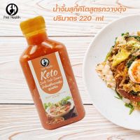 น้ำจิ้มสุกี้ สูตรกวางตุ้ง คีโต sukiyaki sauce keto