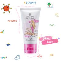 Bikini care(ครีมทาขาหนีบ)